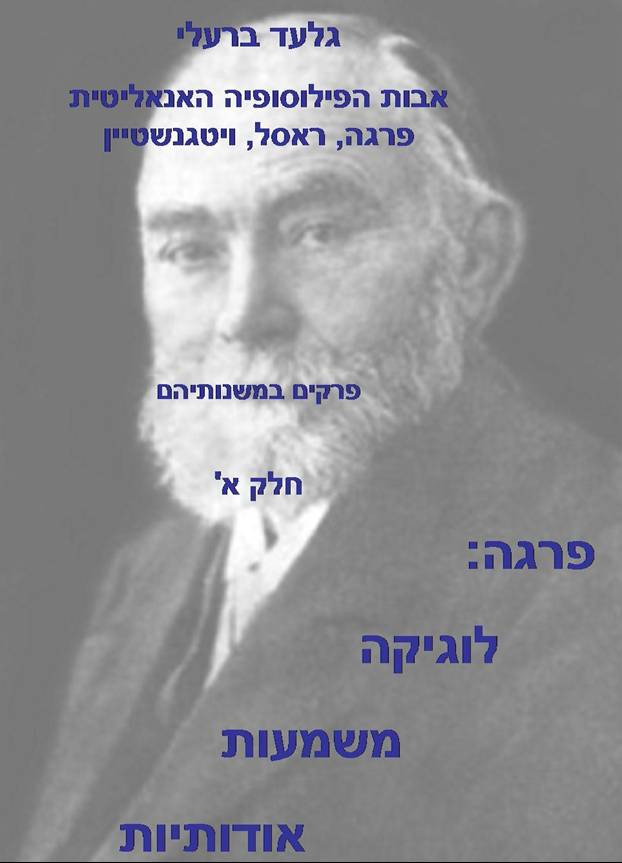 frege
